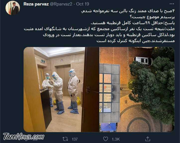 تفاوت قرنطینه در چین و ایران را ببینید! +عکس تفاوت قرنطینه در چین و ایران را ببینید! +عکس