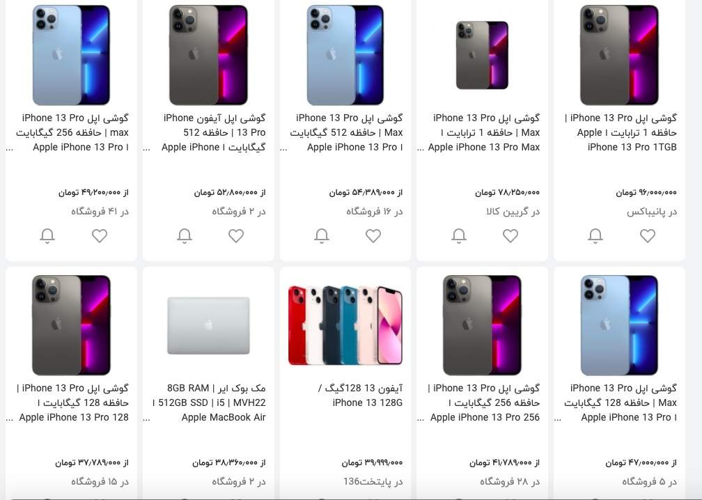 قیمت آیفون ۱۳ در فروشگاه‌های آنلاین