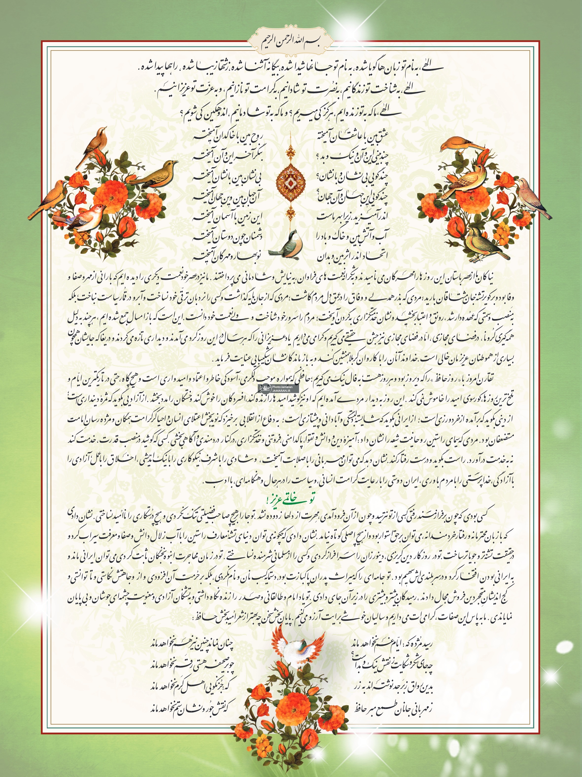 هدیه تولد ۷۸ سالگی سید محمد خاتمی چه بود؟ +عکس