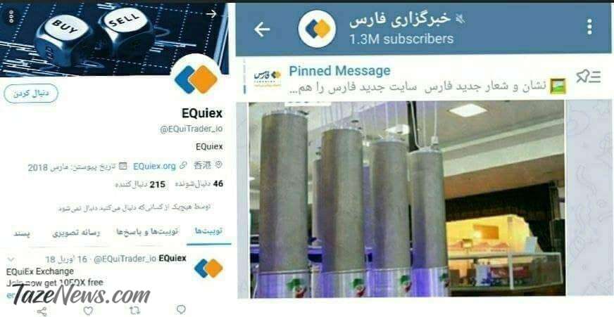 لوگوی جدید خبرگزاری فارس هم «چینی» از آب درآمد! +عکس