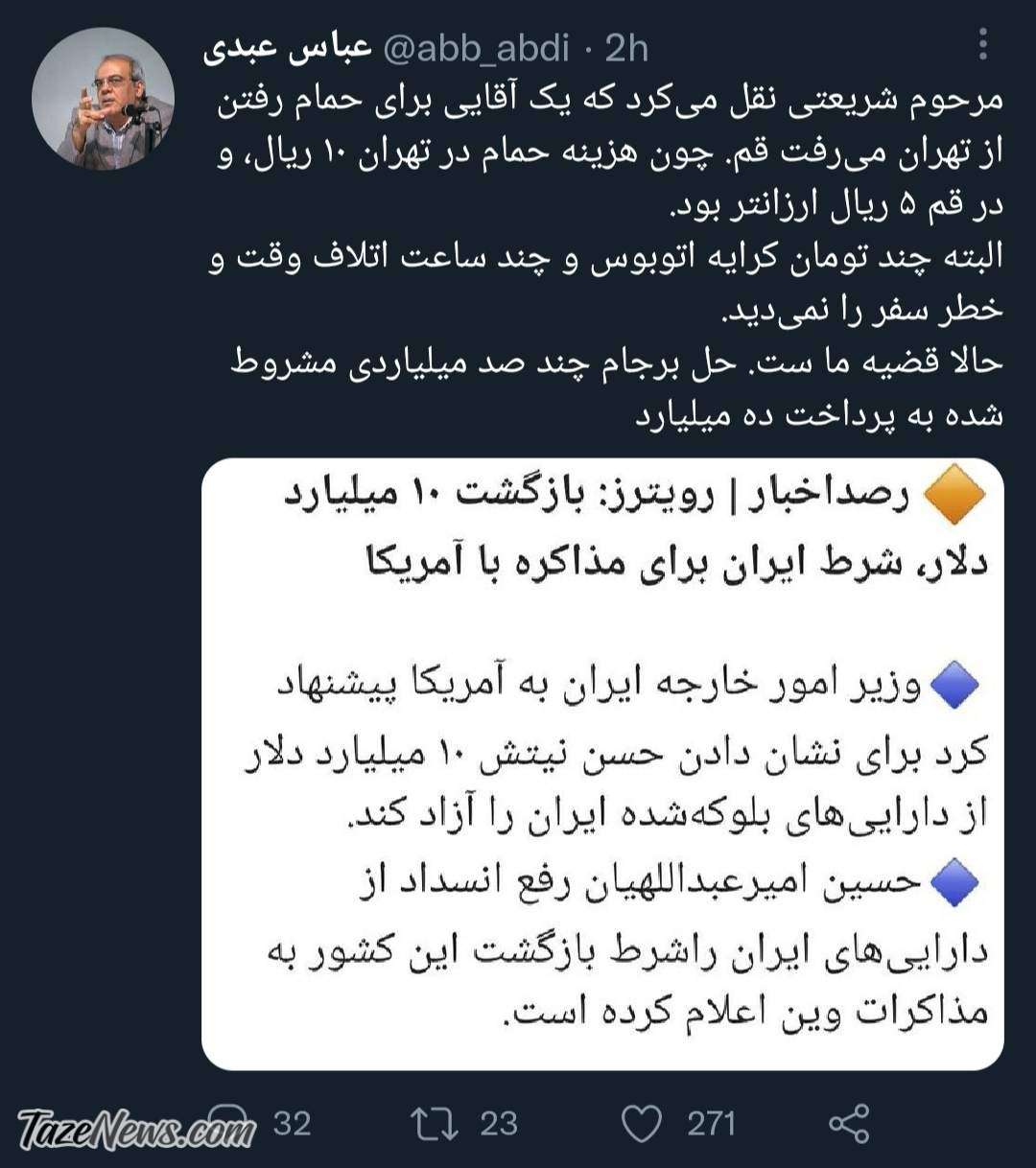 متلک عباس عبدی به شرط وزیر امور خارجه! متلک عباس عبدی به شرط وزیر امور خارجه!