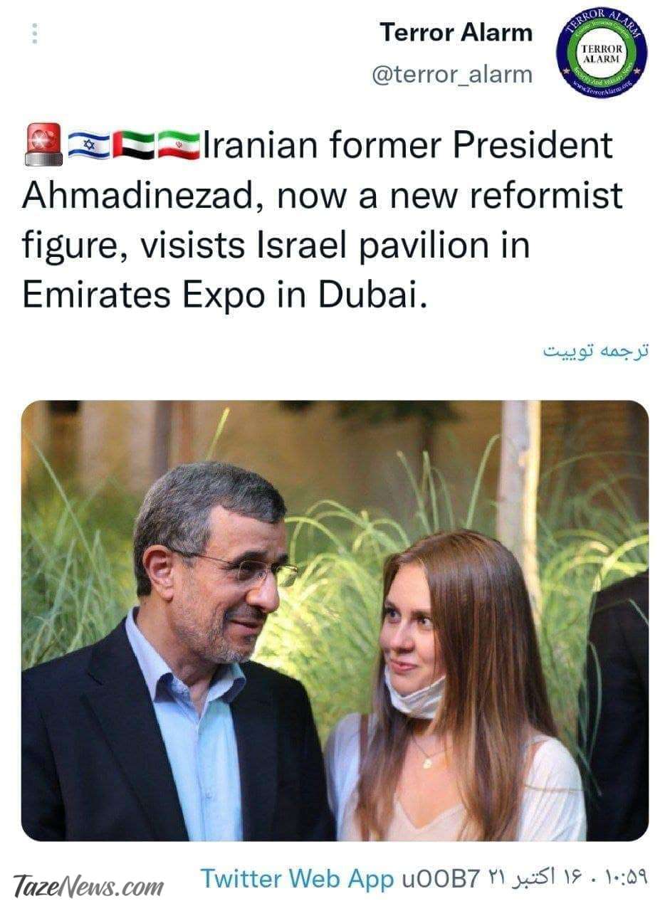 احمدی‌نژاد از غرفه اسرائیل در نمایشگاه اکسپو دبی دیدار کرد؟! +عکس