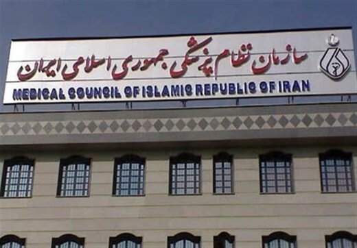 واردات پزشک خارجی هم از راه رسید! واردات پزشک خارجی هم از راه رسید!