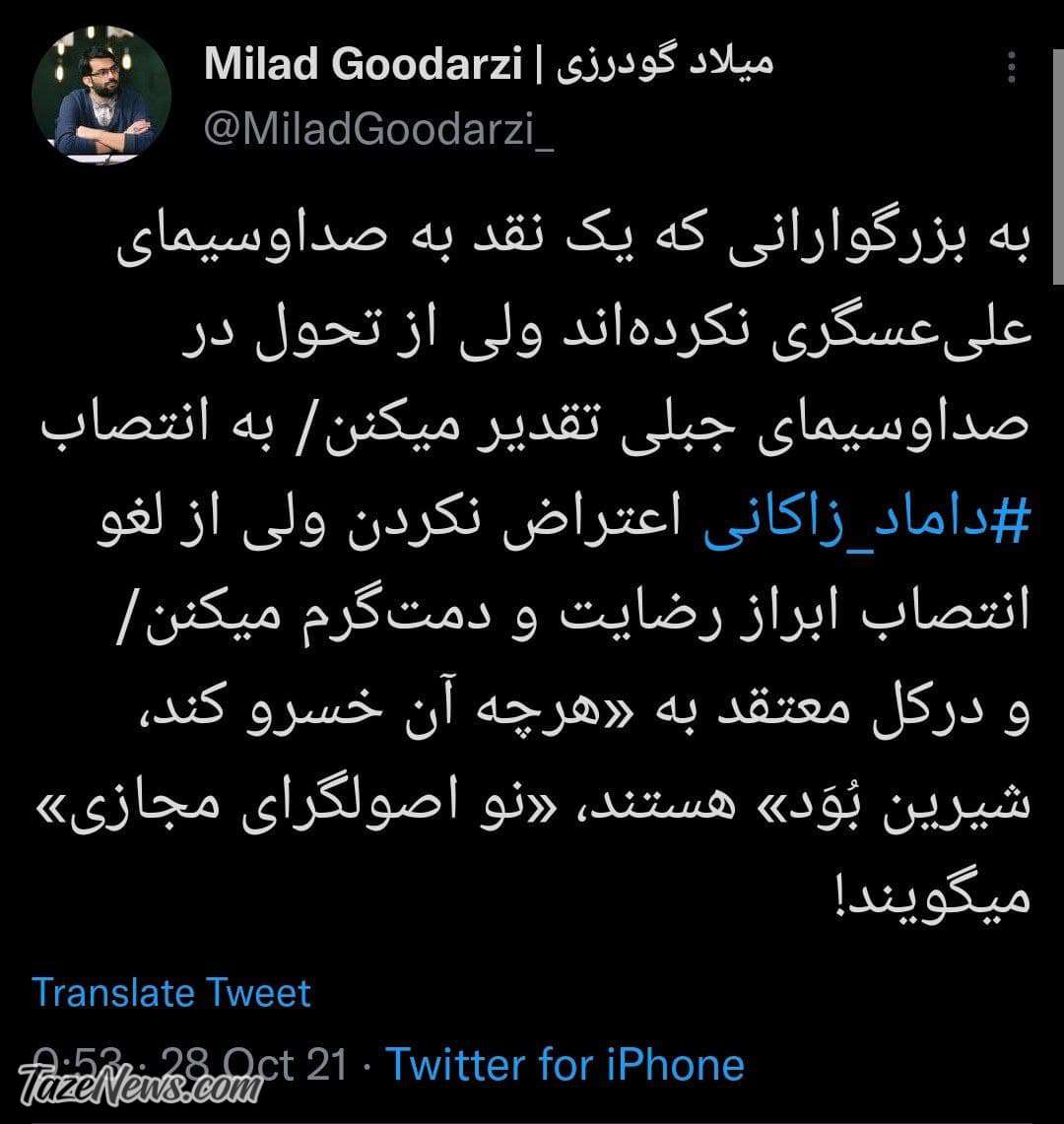 این جماعت عجیب اصولگراهای جدید هستند! +عکس