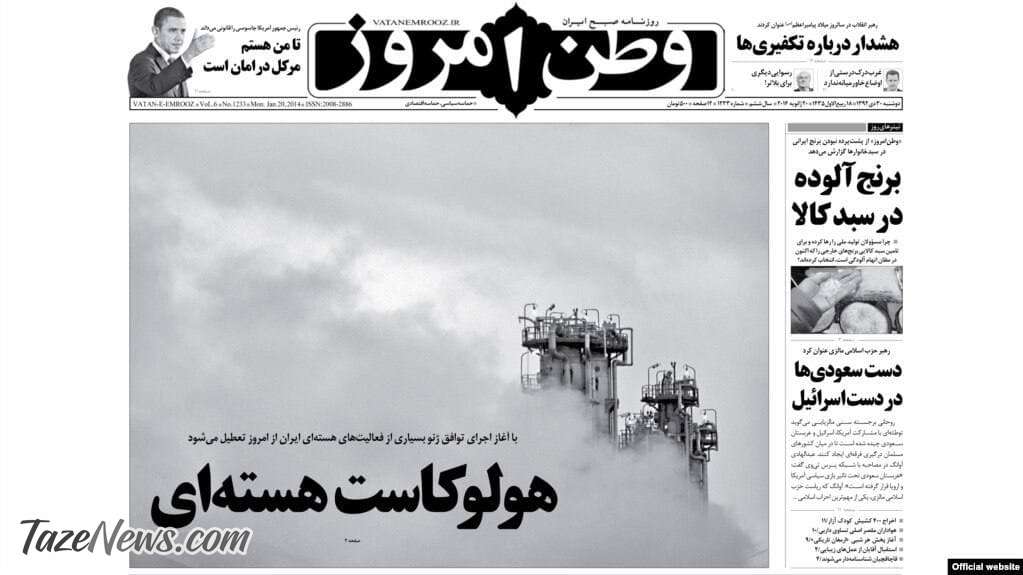 دو عکس عجیب از روزنامه وطن امروز آقای بذرپاش!