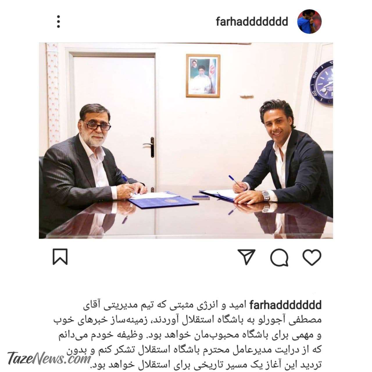 فرهاد مجیدی پس از تمدید قراردادش: این آغاز یک مسیر تاریخی برای استقلال خواهد بود +عکس فرهاد مجیدی پس از تمدید قراردادش: این آغاز یک مسیر تاریخی برای استقلال خواهد بود +عکس
