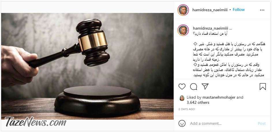 پست خواندنی بازیگر سینما: آیا من استعداد فساد دارم؟! +عکس پست خواندنی بازیگر سینما: آیا من استعداد فساد دارم؟! +عکس