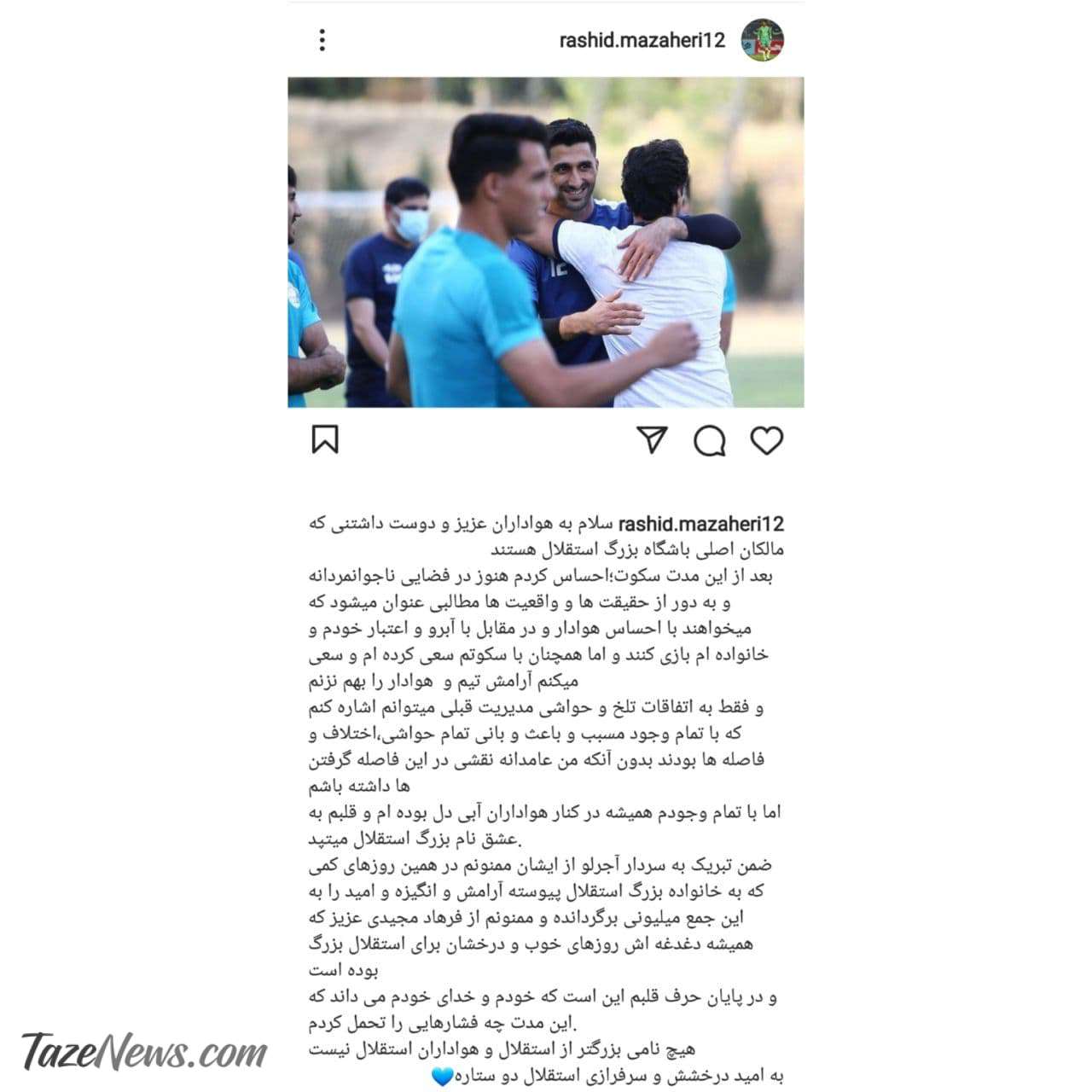چراغ سبز یک استقلالی برای بازگشت: خدا میداند چه به من گذشت! +عکس چراغ سبز یک استقلالی برای بازگشت: خدا میداند چه به من گذشت! +عکس