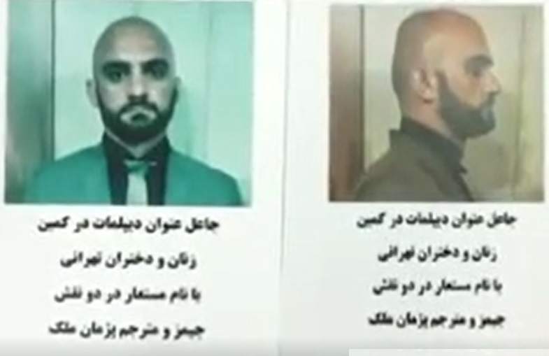 ویدئو| کلاهبرداری عجیب از 150 خانم در شمال تهران در نقش دیپلمات خارجی! ویدئو| کلاهبرداری عجیب از 150 خانم در شمال تهران در نقش دیپلمات خارجی!