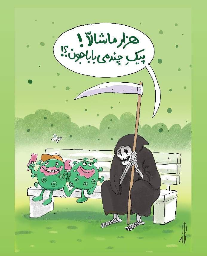 هزار ماشاالله... پیک چندمی باباجون؟!