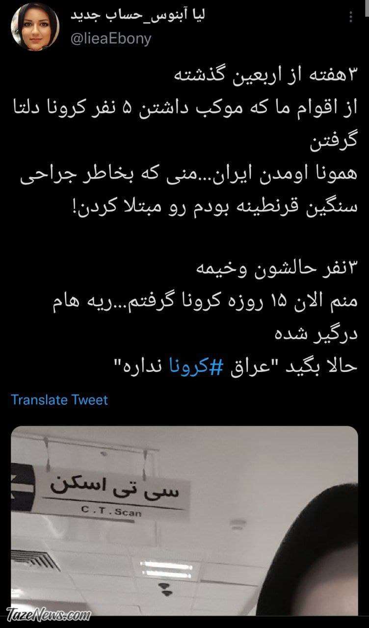 فاجعه کرونایی زائران عراق آغاز شد! +عکس فاجعه کرونایی زائران عراق آغاز شد! +عکس