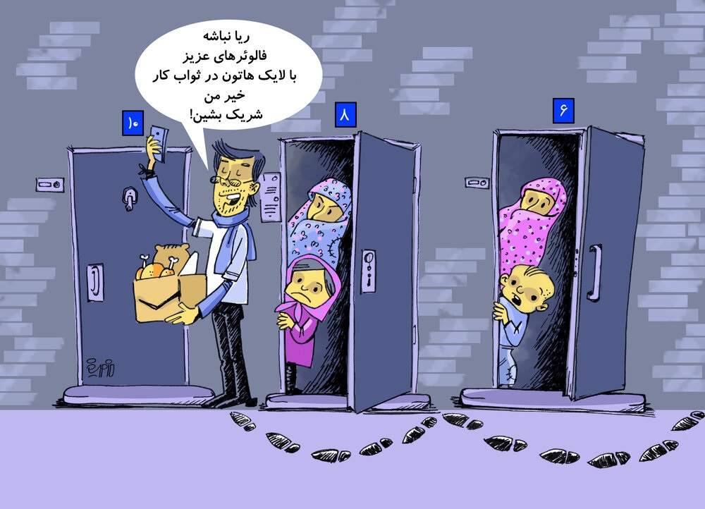 کلاهبرداری شاخ‌های اینستاگرامی را ببینید!