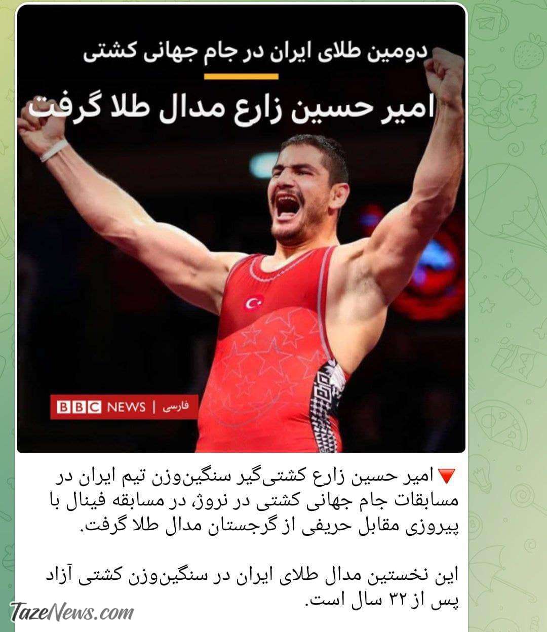 گاف بی‌بی‌سی درباره قهرمان ایرانی جام‌جهانی کشتی! +عکس