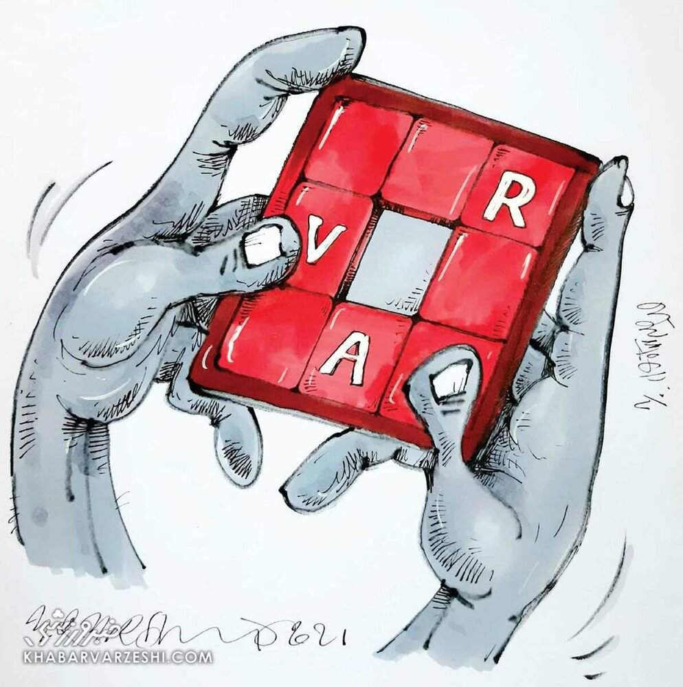 ببینید: پازل حل‌نشده VAR!