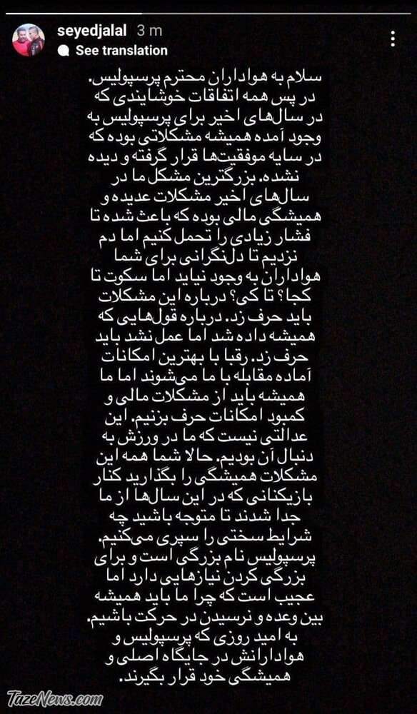 بازیکنان پرسپولیس دست به اعتراض زدند! +عکس بازیکنان پرسپولیس دست به اعتراض زدند! +عکس