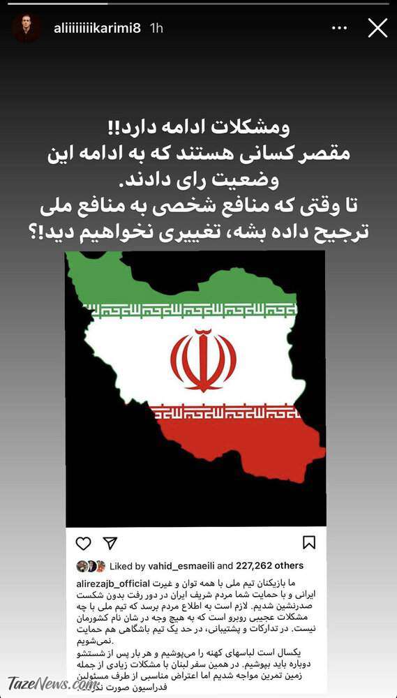 انتقاد دوباره علی کریمی از مدیران فوتبال ایران! انتقاد دوباره علی کریمی از مدیران فوتبال ایران!
