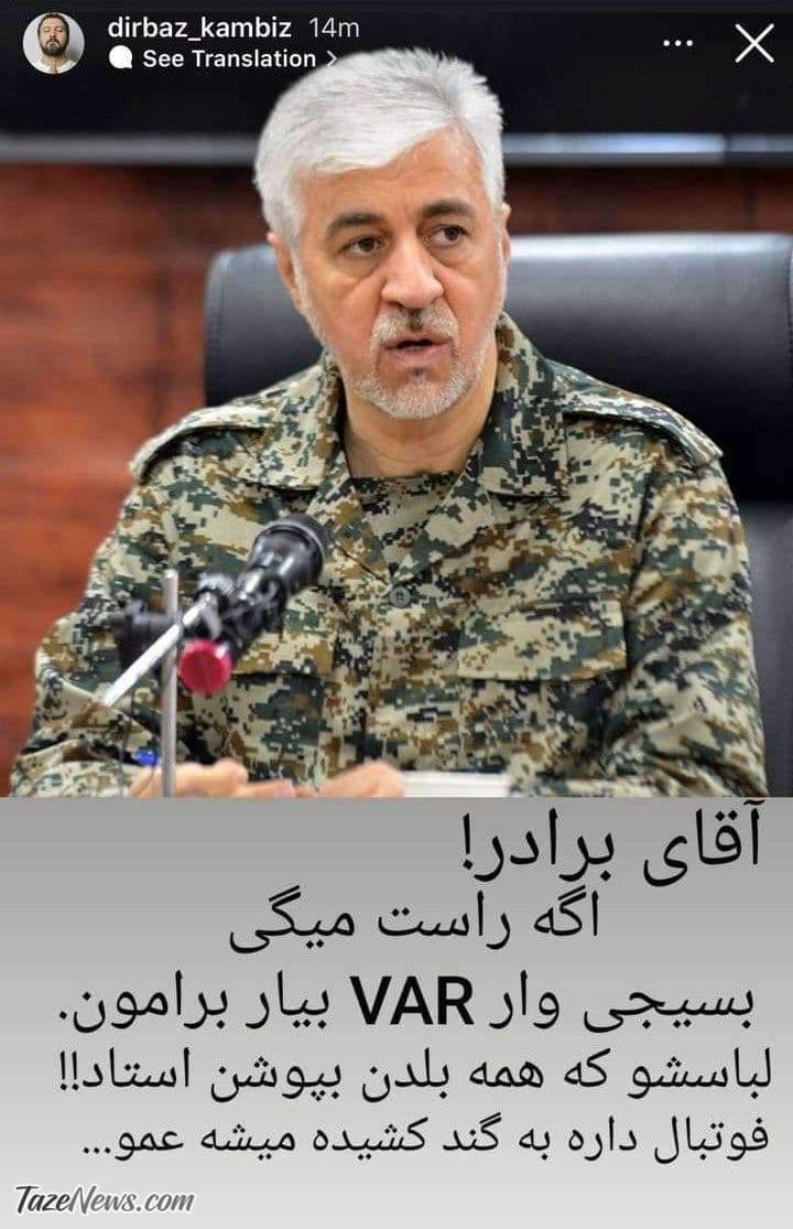 متلک سنگین كامبيز ديرباز به وزیر به خاطر پرسپولیس +عکس متلک سنگین كامبيز ديرباز به وزیر به خاطر پرسپولیس +عکس