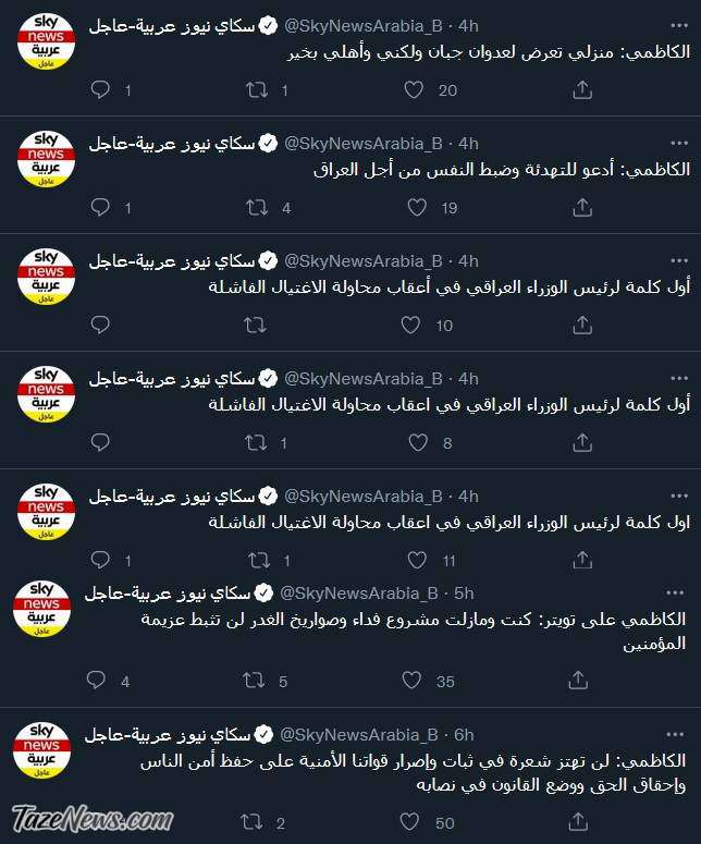 جزییات ترور نافرجام نخست وزیر عراق از زبان خودش! جزییات ترور نافرجام نخست وزیر عراق از زبان خودش!