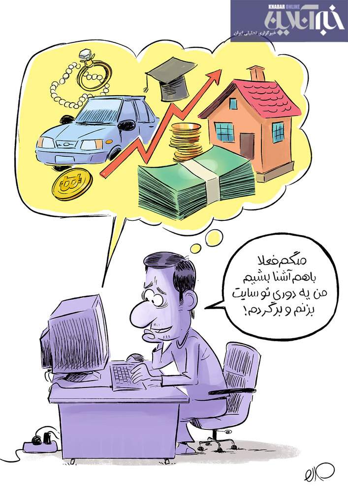 ببینید: «همدم» رکورد زد! ببینید: «همدم» رکورد زد!