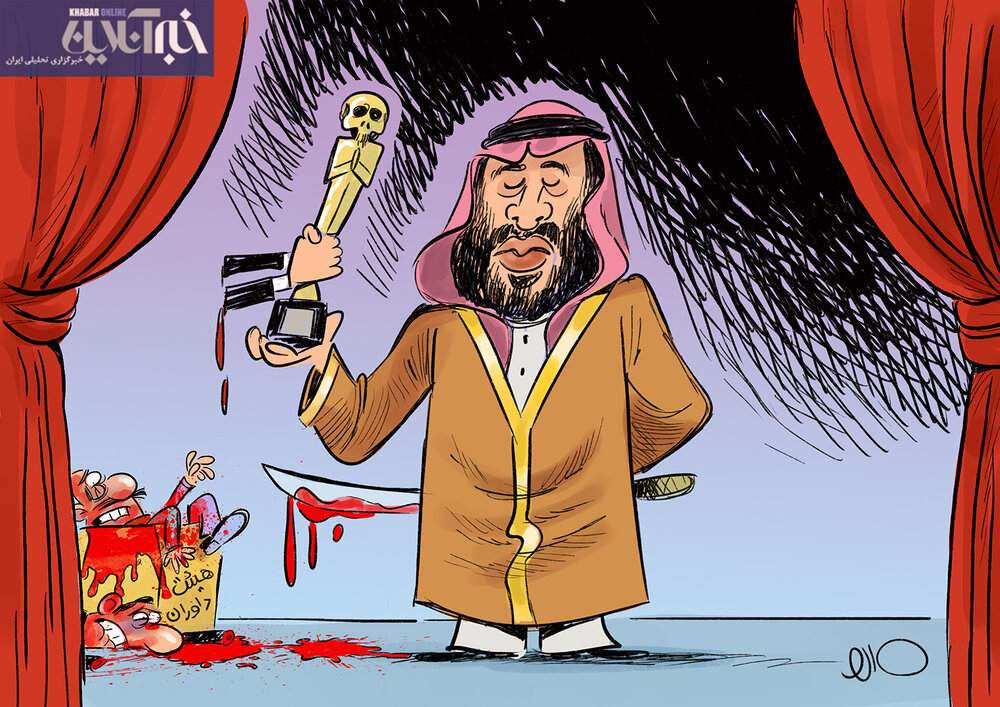 بن سلمان اسکار گرفت!