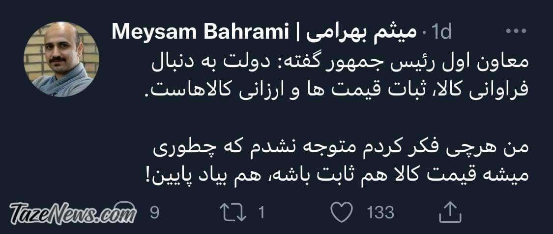 گاف جدید معاون اول رئیسجمهور +عکس گاف جدید معاون اول رئیسجمهور +عکس