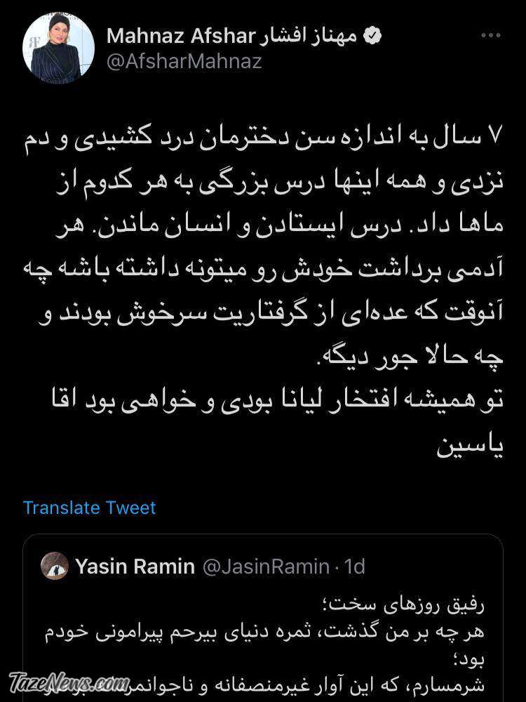 مهناز افشار در آستانه ازدواج مجدد با همسر سابق؟! +عکس مهناز افشار در آستانه ازدواج مجدد با همسر سابق؟! +عکس