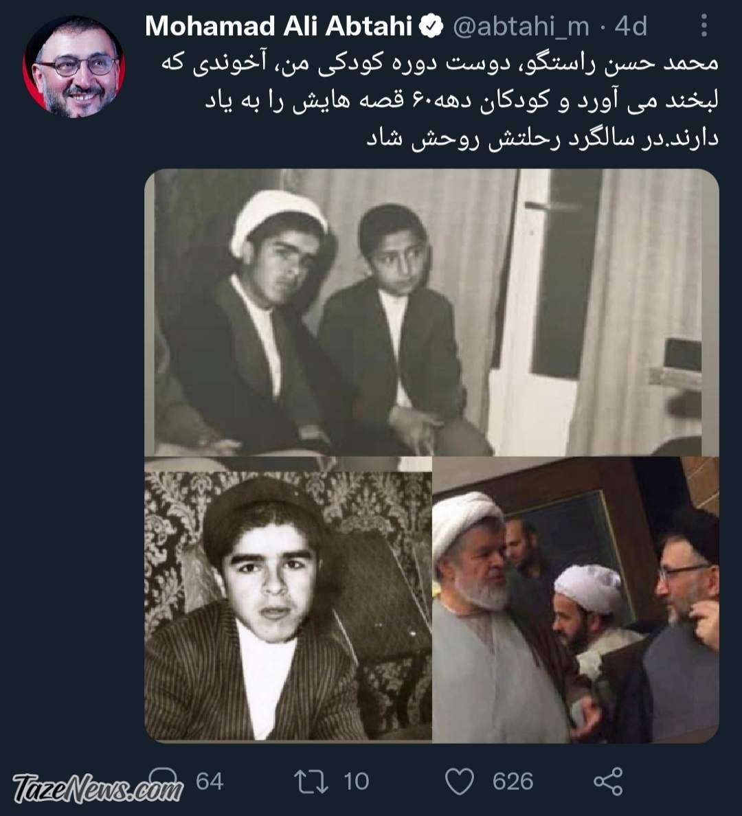 آخوندی که به همه لبخند هدیه میداد! +تصاویر آخوندی که به همه لبخند هدیه میداد! +تصاویر