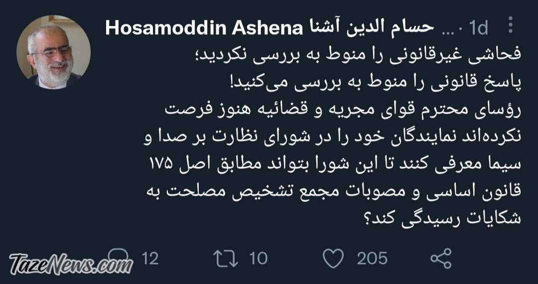 متلک حسامالدین آشنا به رئیسی و قالیباف! +عکس متلک حسامالدین آشنا به رئیسی و قالیباف! +عکس