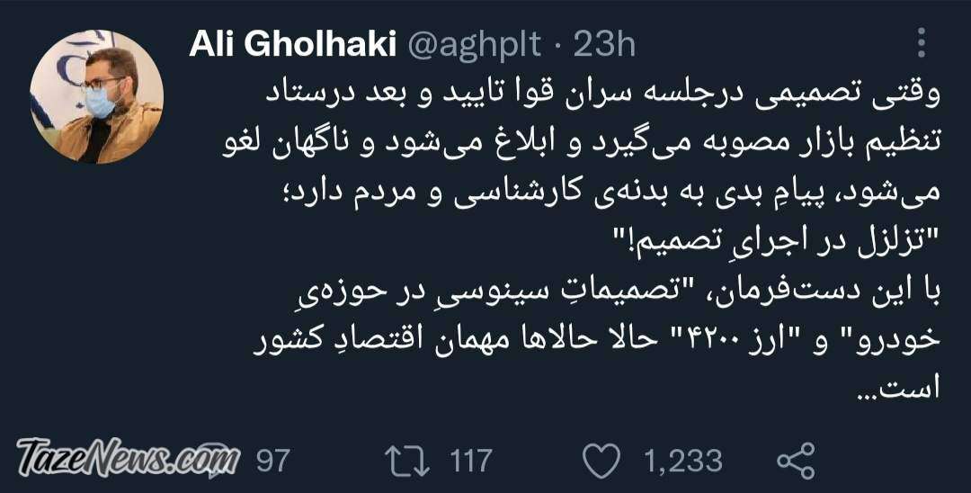 چرا تصمیم سران قوا برای حذف دلار 4200تومانی لغو شد؟