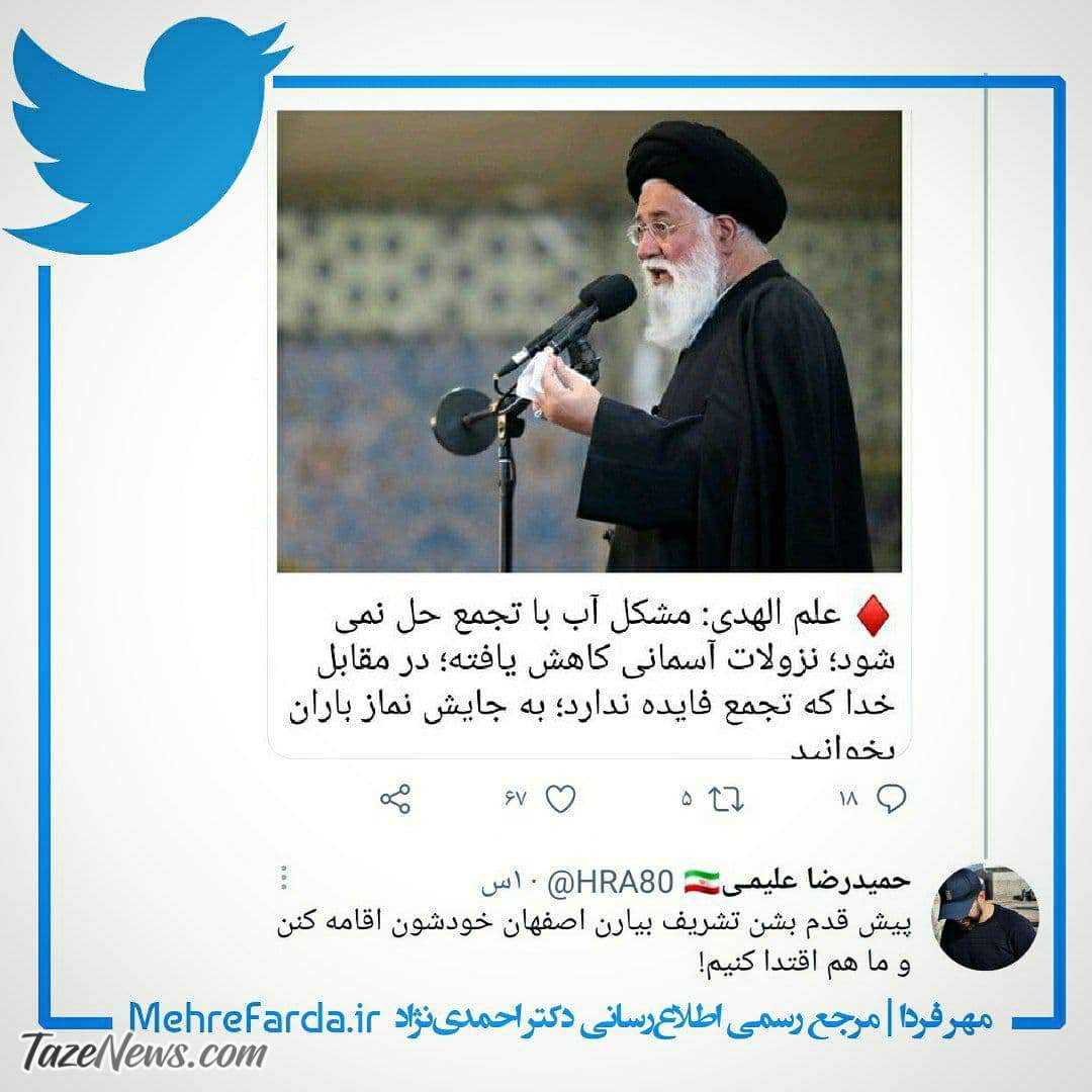کنایه مداح مشهور به امام جمعه مشهد! +عکس