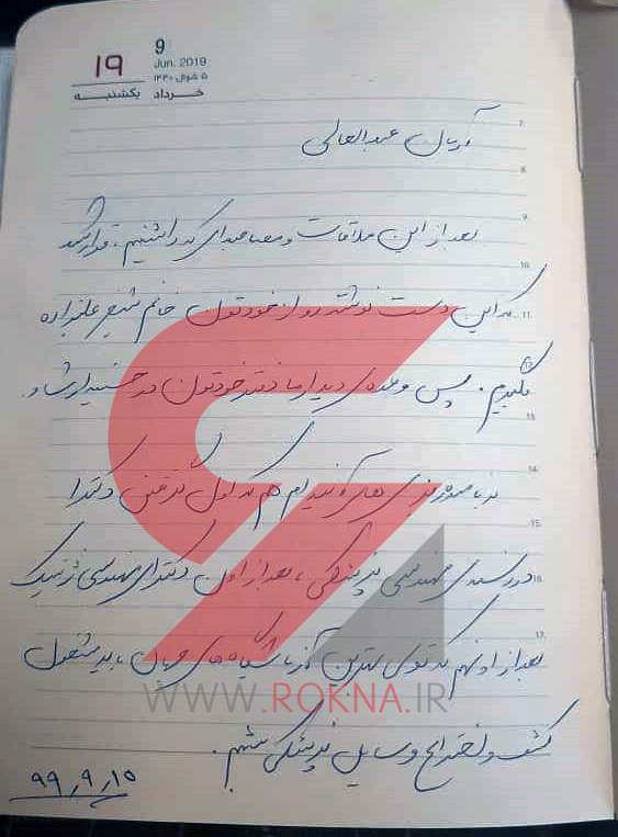 آرمان در مصاحبه از عشق به غزاله گفت +دست‌نوشته آرمان