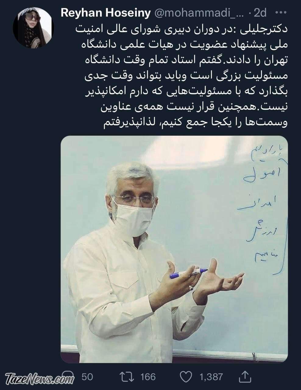 کنایه سعید جلیلی به زاکانی و قالیباف بخاطر دانشگاه تهران! کنایه سعید جلیلی به زاکانی و قالیباف بخاطر دانشگاه تهران!