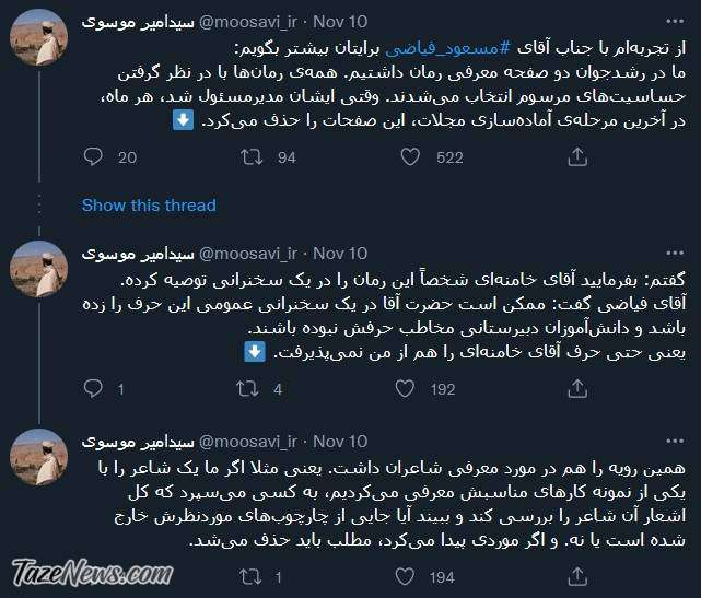 خاطره عجیب از وزیر پیشنهادی رئیسی: حرف رهبری را هم رد می‌کرد!