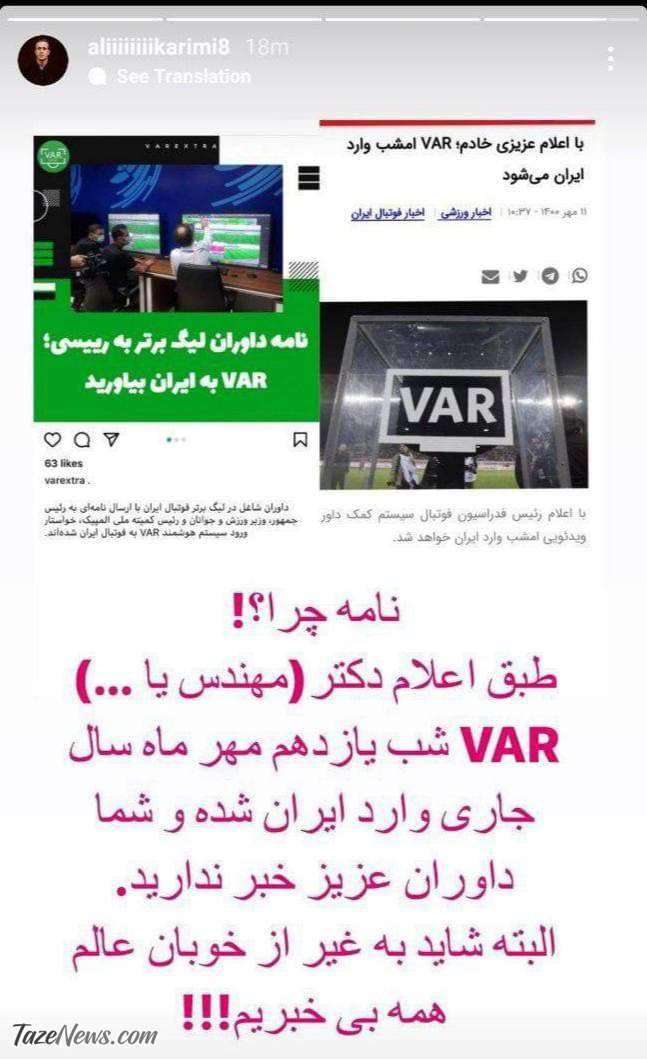 متلک سنگین علی کریمی به عزیزی خادم! +عکس متلک سنگین علی کریمی به عزیزی خادم! +عکس