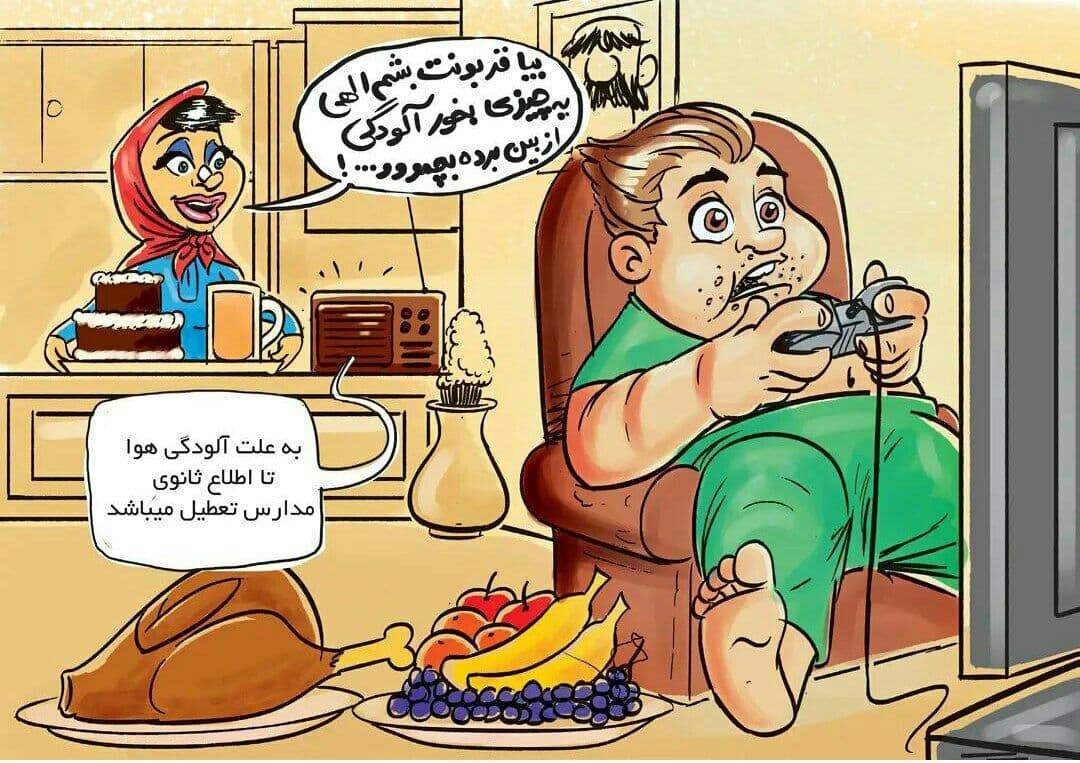 ببینید: به کودکان خود ظلم نکنید!