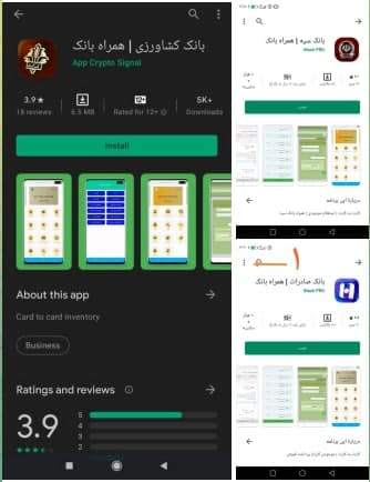 این برنامه‌ها حساب بانکی شما را خالی می‌کند! +عکس