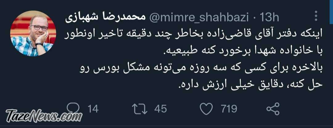 متلک مجری شبکه افق به رئیس بنیاد شهید! +عکس