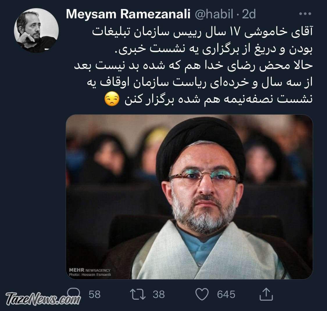 ایشان ۲۰سال بدون نشست خبری مسئول ارشد کشور بوده!