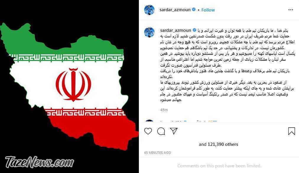 پست اینستاگرامی سردار آزمون بعد از برد تیم ملی: یک‌سال است لباس کهنه می‌پوشیم!