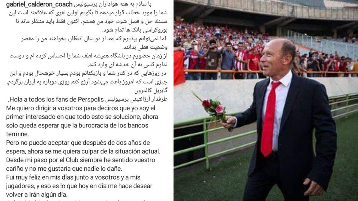 شاکی شماره یک پرسپولیس: نمی‌توانم بپذیرم من را مقصر جلوه دهند! +عکس