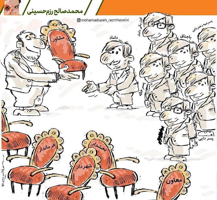 صف اقوام برای دریافت پُست را ببینید!