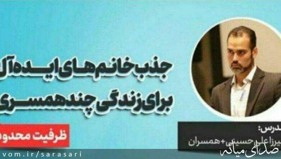 ویدئو| مروج چندهمسری، سخنران تجمع ضد واکسنها شد! ویدئو| مروج چندهمسری، سخنران تجمع ضد واکسنها شد!