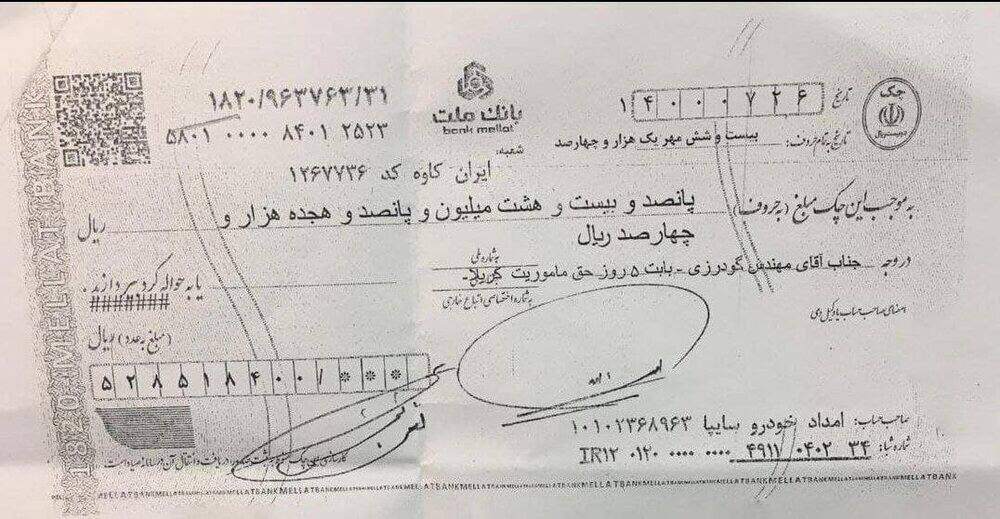 مدیری که برای سفر به کربلا 53 میلیون حق مأموریت گرفت اخراج شد! +عکس