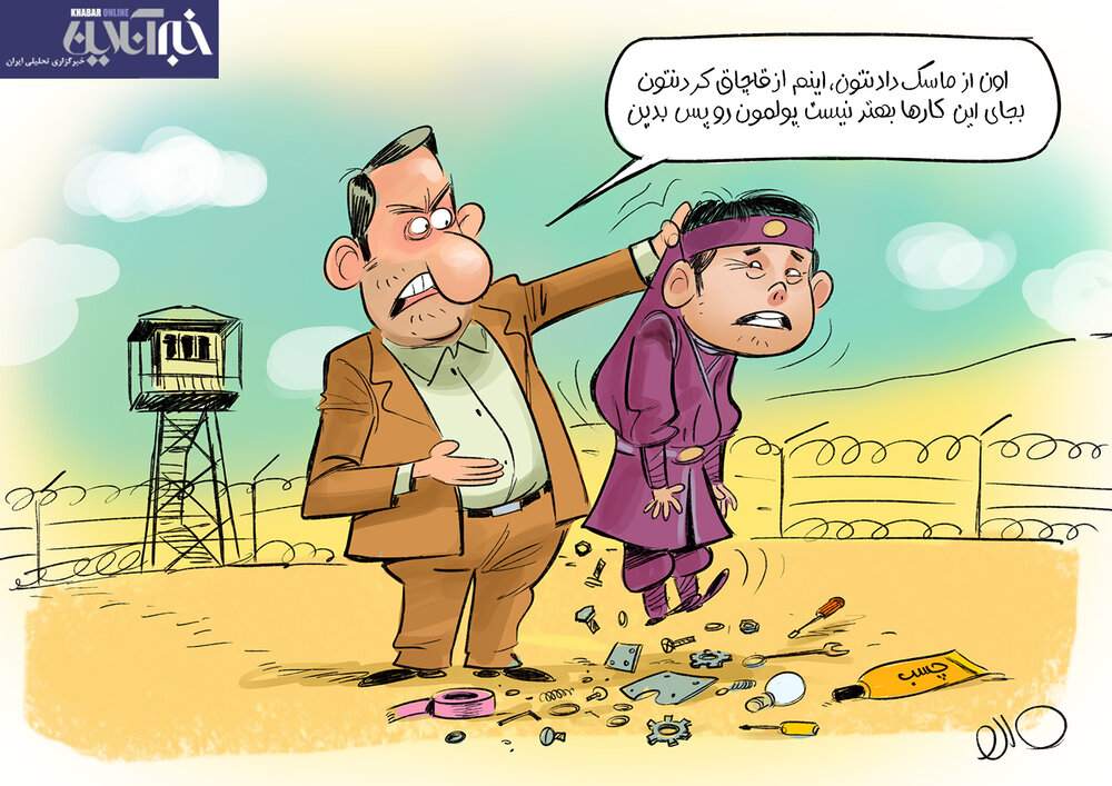 ببینید: کرهایها قاچاقچی شدند! ببینید: کرهایها قاچاقچی شدند!