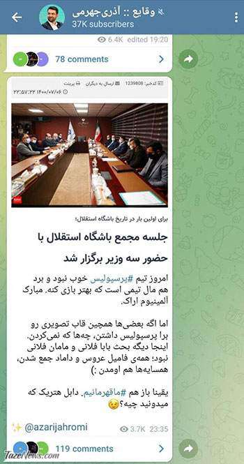 طعنه جهرمی به استقلالیها: دابل هتریک که میدونید چیه؟ +عکس طعنه جهرمی به استقلالیها: دابل هتریک که میدونید چیه؟ +عکس