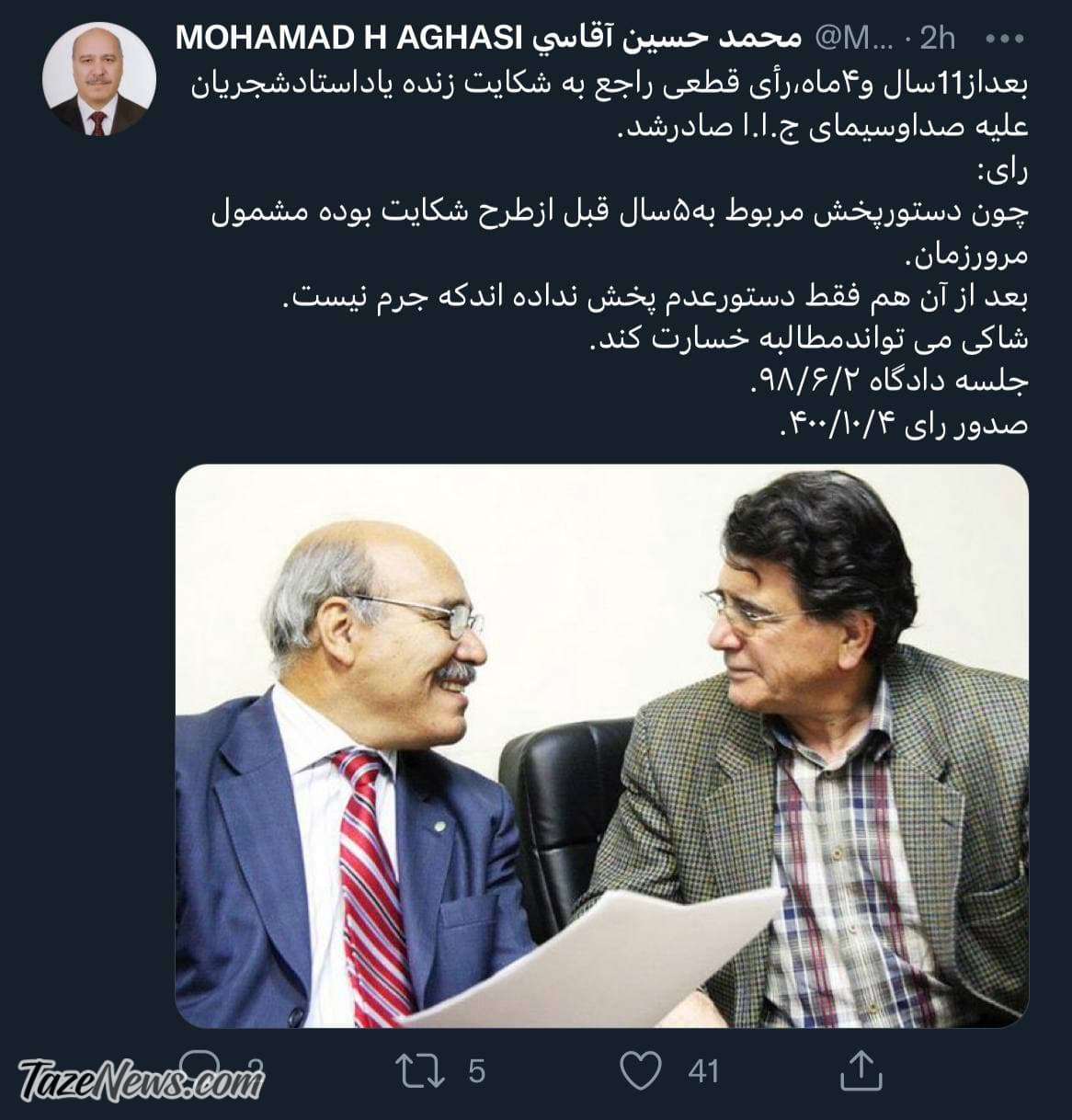 مرحوم محمدرضا شجریان می‌تواند از صداوسیما طلب خسارت کند!