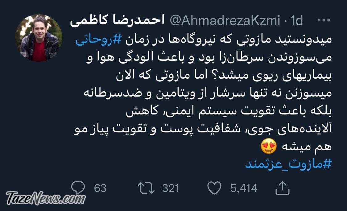 تفاوت عجیب مازوت زمان روحانی با رئیسی! +عکس