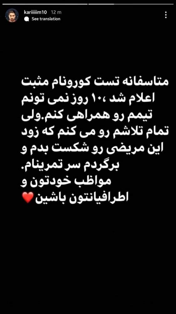 مهاجم تیم ملی باوجود تزریق واکسن کرونا گرفت +عکس مهاجم تیم ملی باوجود تزریق واکسن کرونا گرفت +عکس