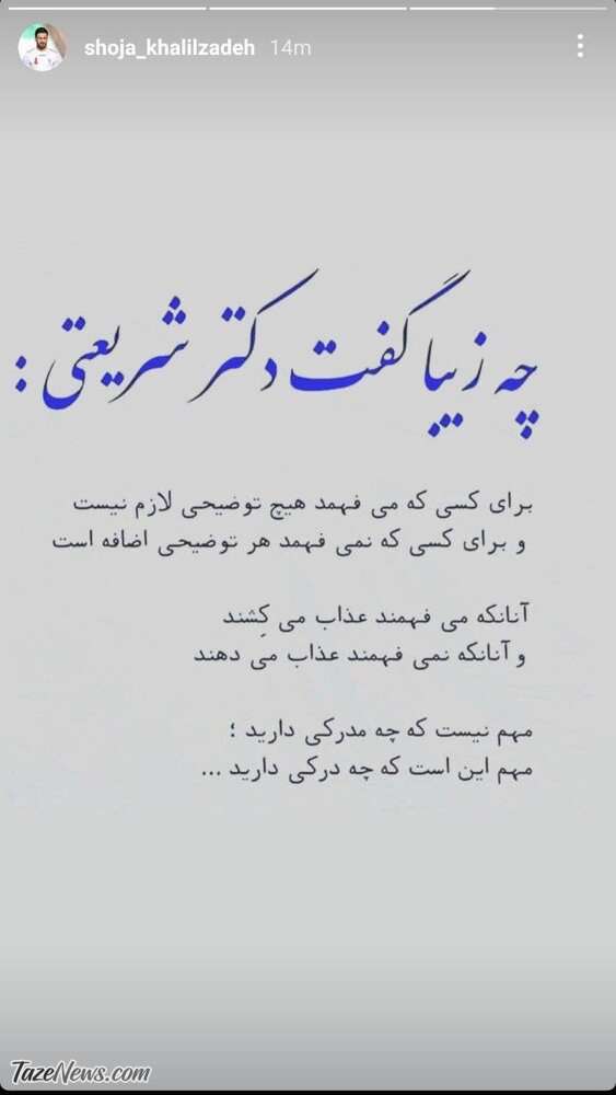 بازیکن سابق پرسپولیس جواب  حمله هواداران را داد!