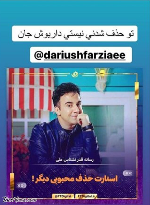 اخراج عمو پورنگ از تلویزیون؟! +عکس
